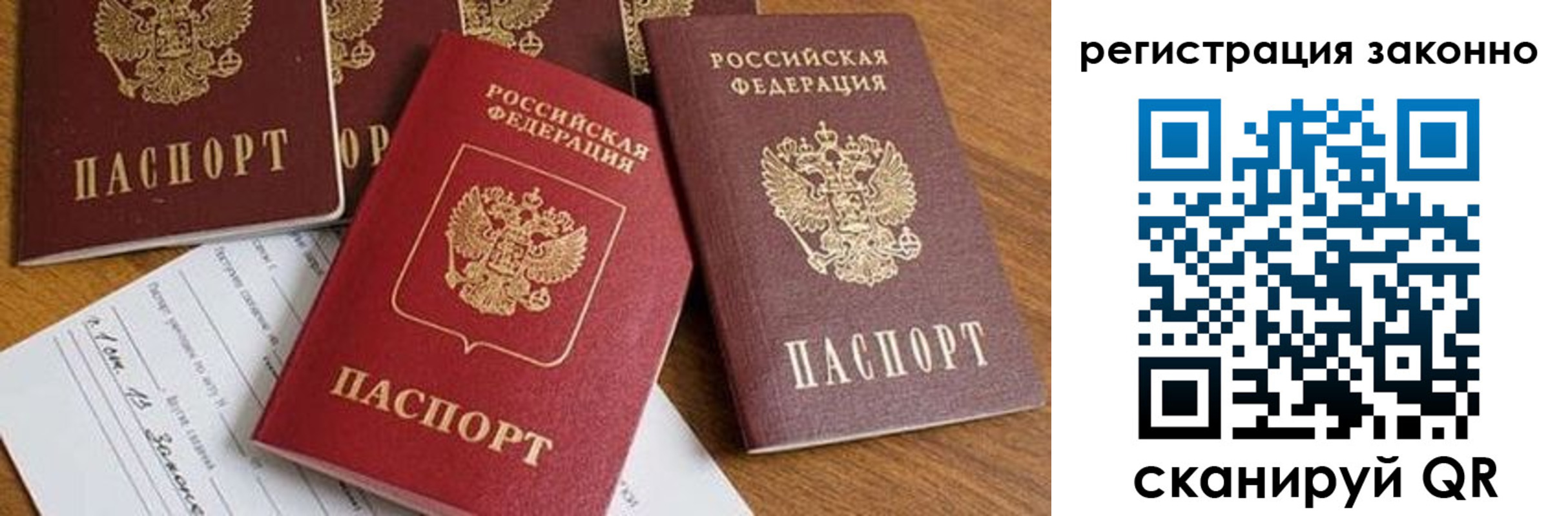 временная регистрация недорого в Ершове