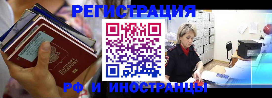временная регистрация в квартире в Ершове