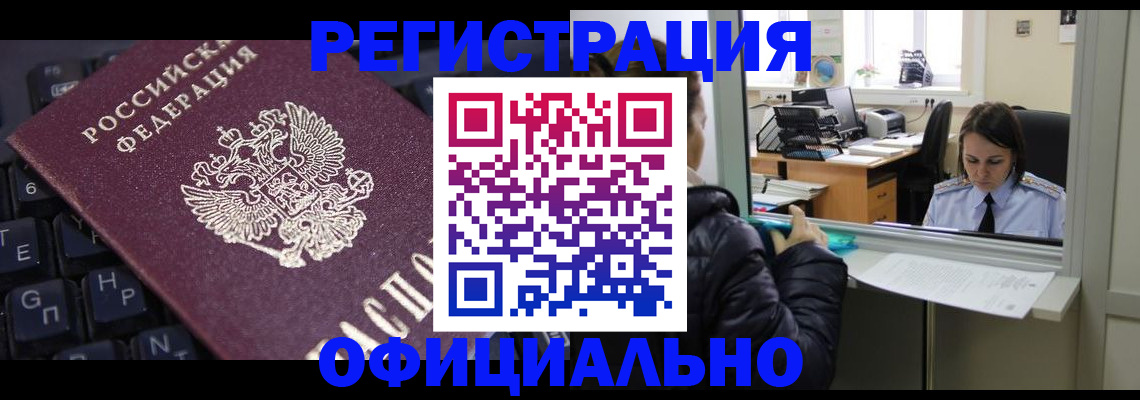 временная регистрация в квартире в Ершове