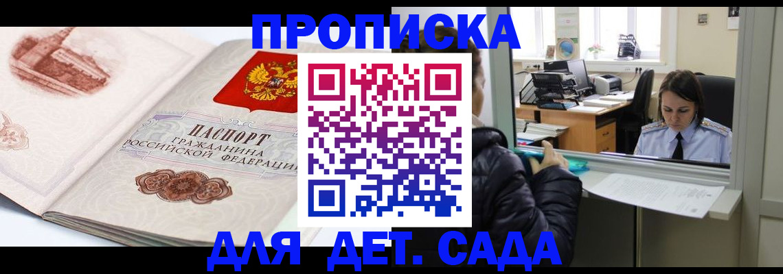 прописка для кредита в Ершове