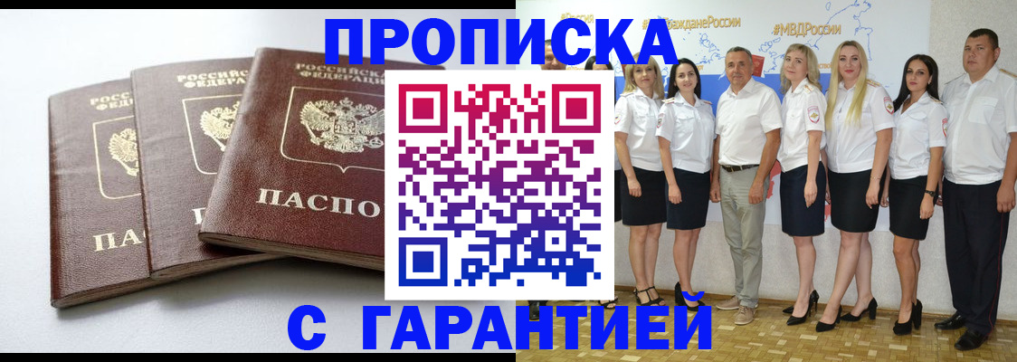 временная регистрация надежно в Ершове