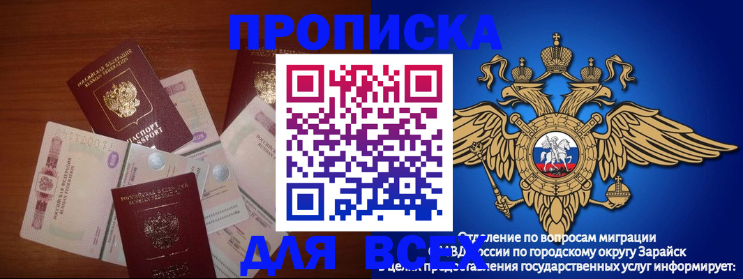 временная прописка в Ершове