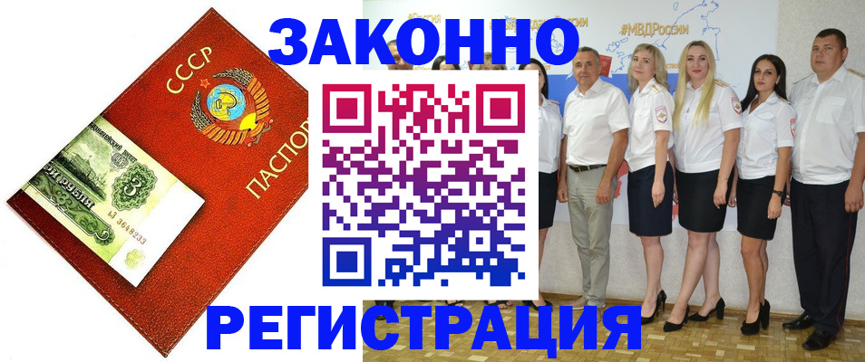 временная регистрация в Ершове