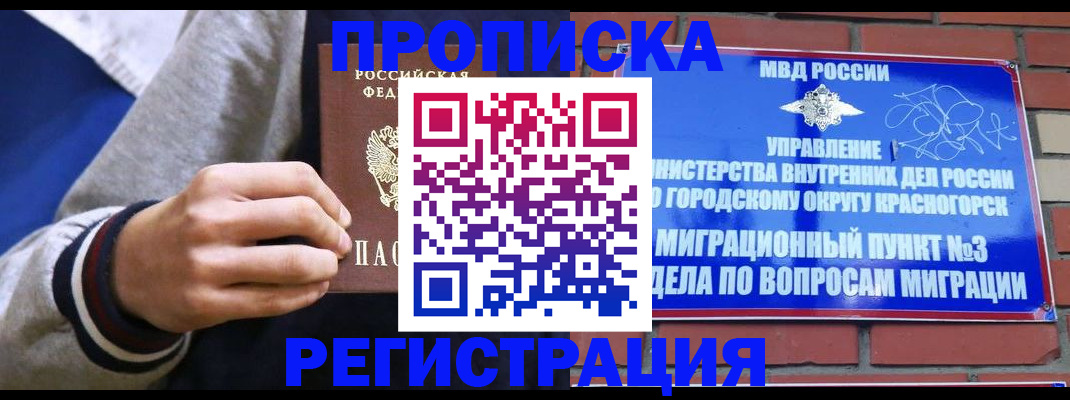 регистрация для дет. сада в Ершове